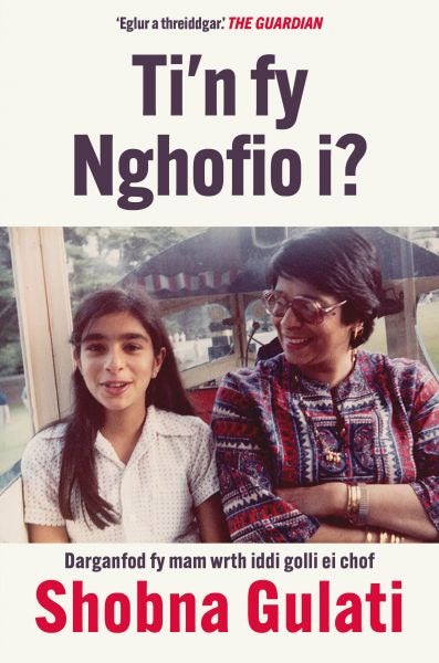 Cover image for Darllen yn Well: Ti'n fy Nghofio i?, isbn: 9781917467551